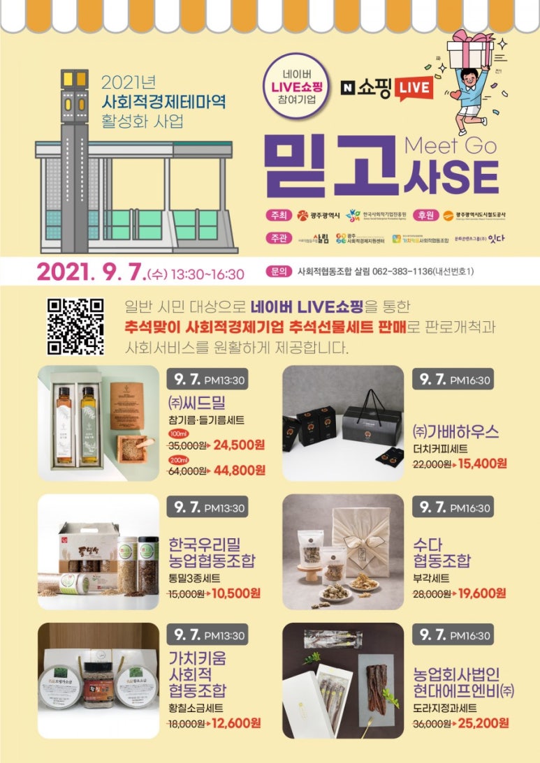 (주)씨드밀 이미지