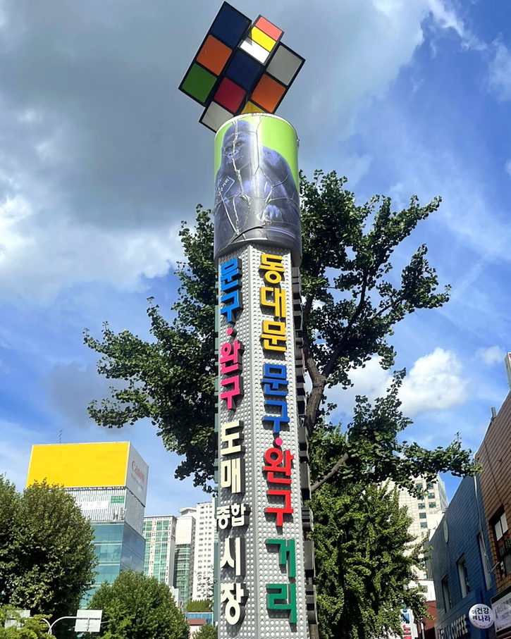 동신문구;완구 이미지
