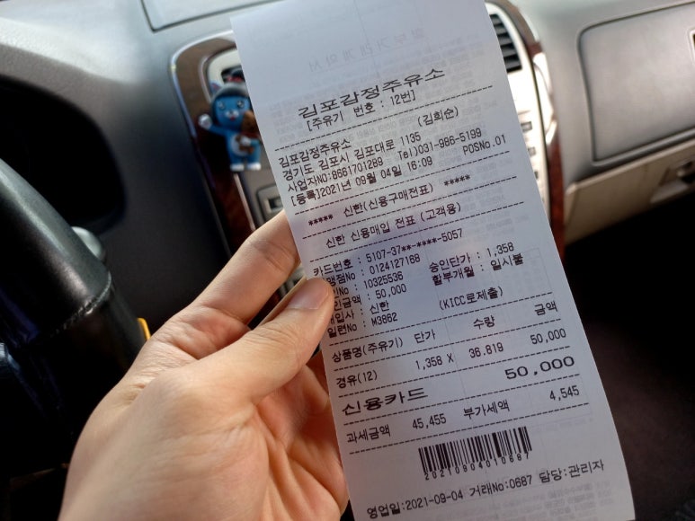 넉넉칸주유소 이미지