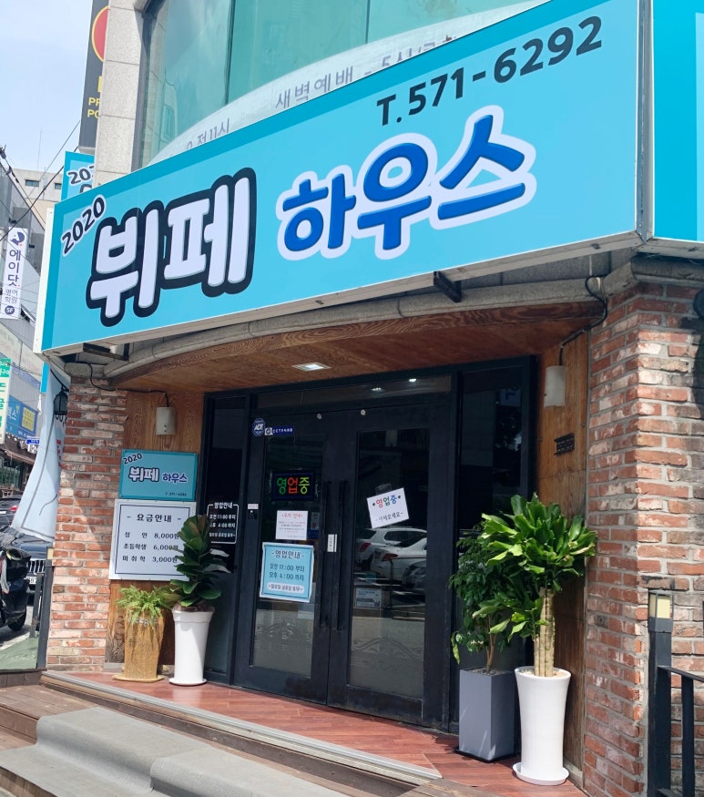 쌍용한식부페 이미지
