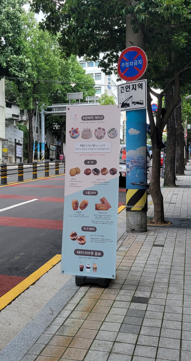 오는;정케이크 이미지