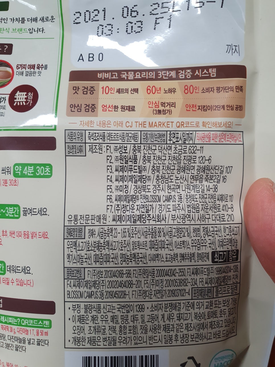 (주)정다운자연일가 이미지