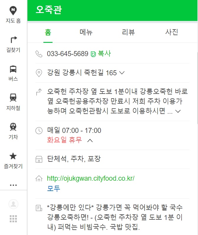 잔치마당칼국수 이미지