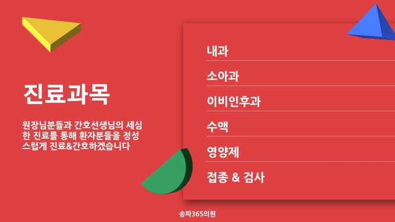 내과/소아과의원 이미지