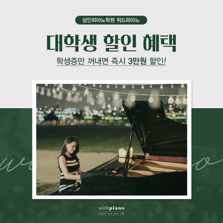 베토벤피아노학원 이미지