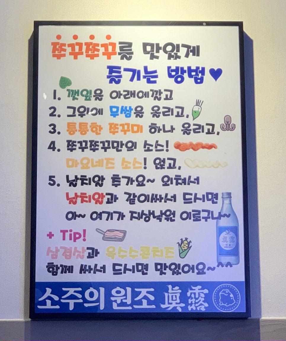 쭈꾸쭈꾸쭈꾸미 이미지