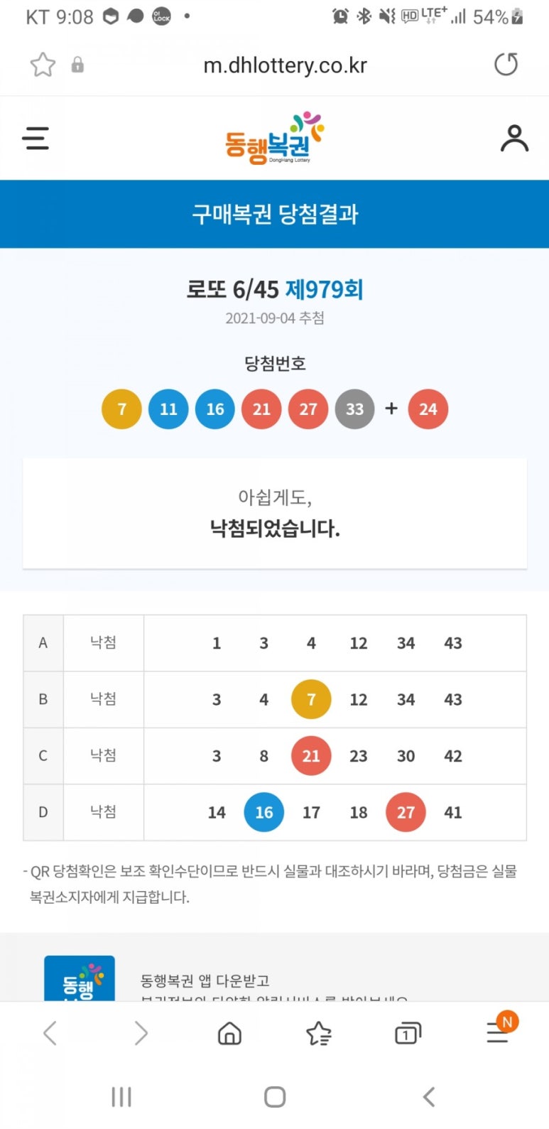 GS25 금정센타 이미지