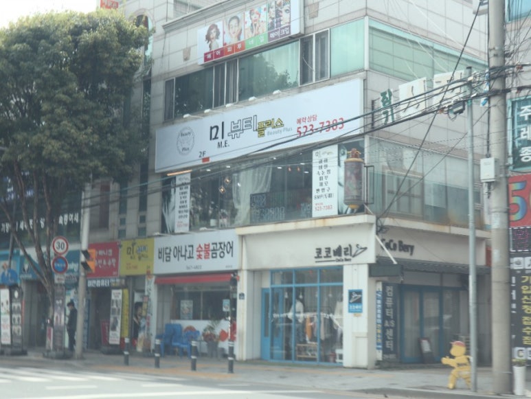 미뷰티플러스 이미지