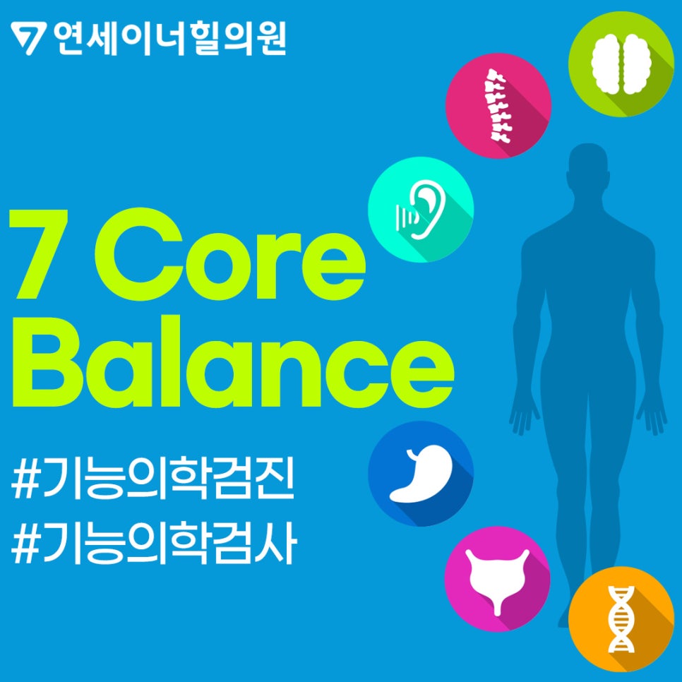 연세이너힐의원 이미지