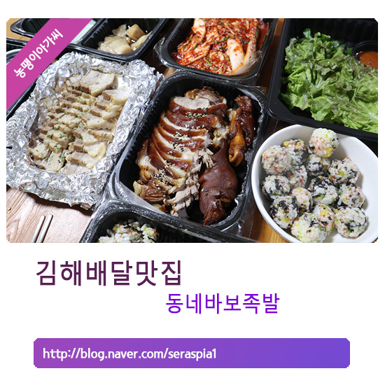 동네바보족발 이미지