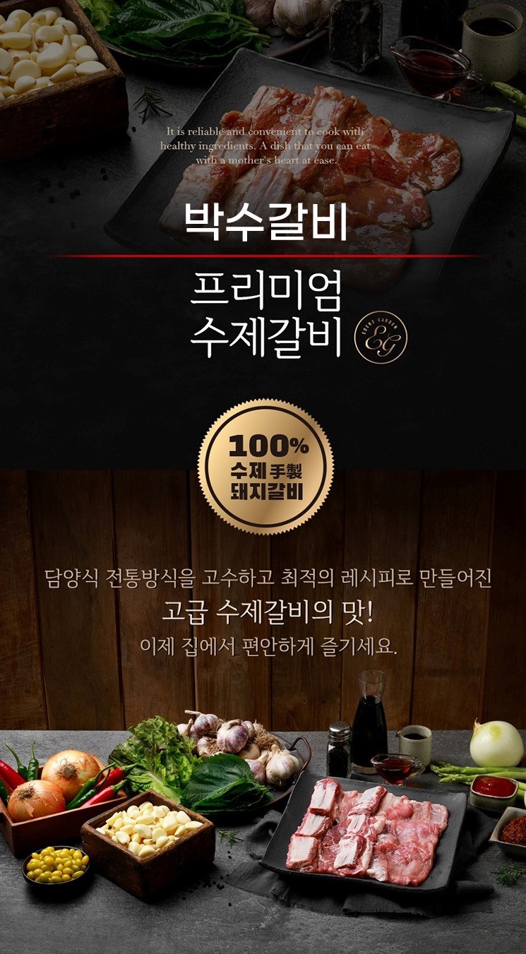 갈비담 이미지