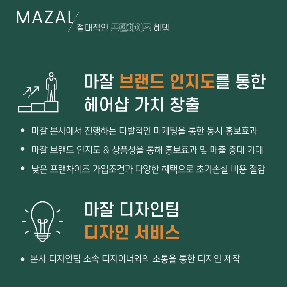 살롱드마잘 이미지