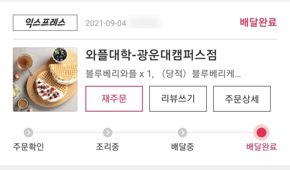 와플대학 광운대캠퍼스 이미지