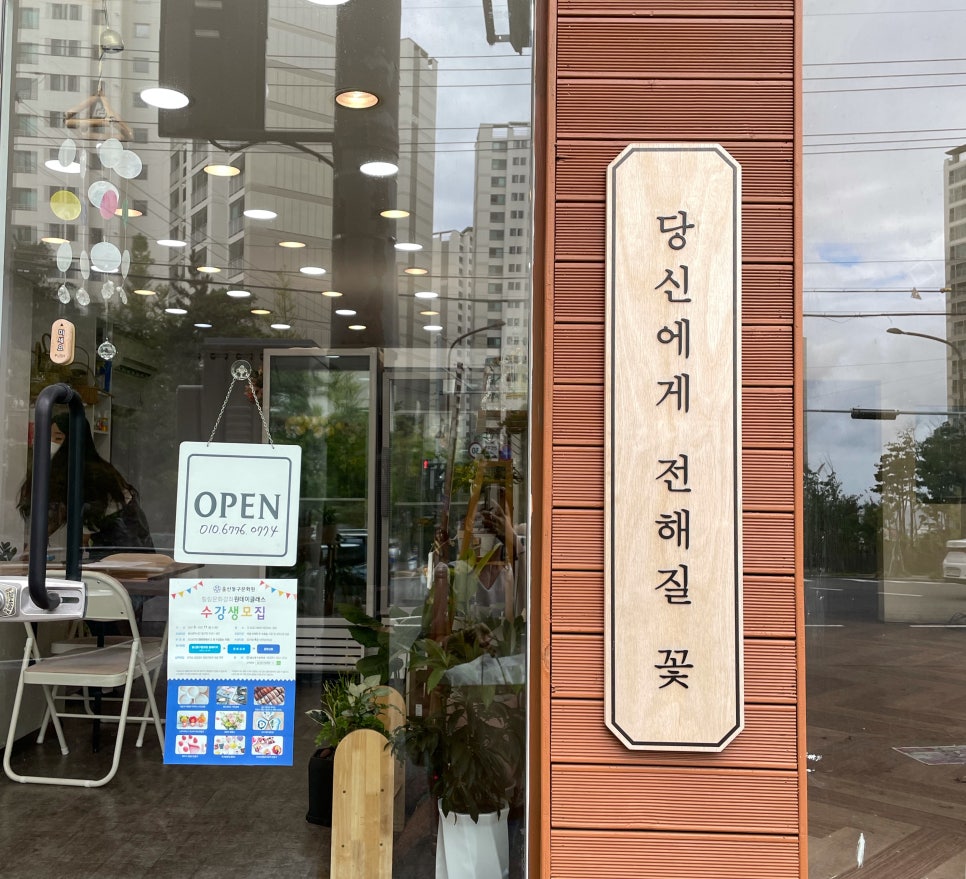 당신에게전해질꽃 이미지