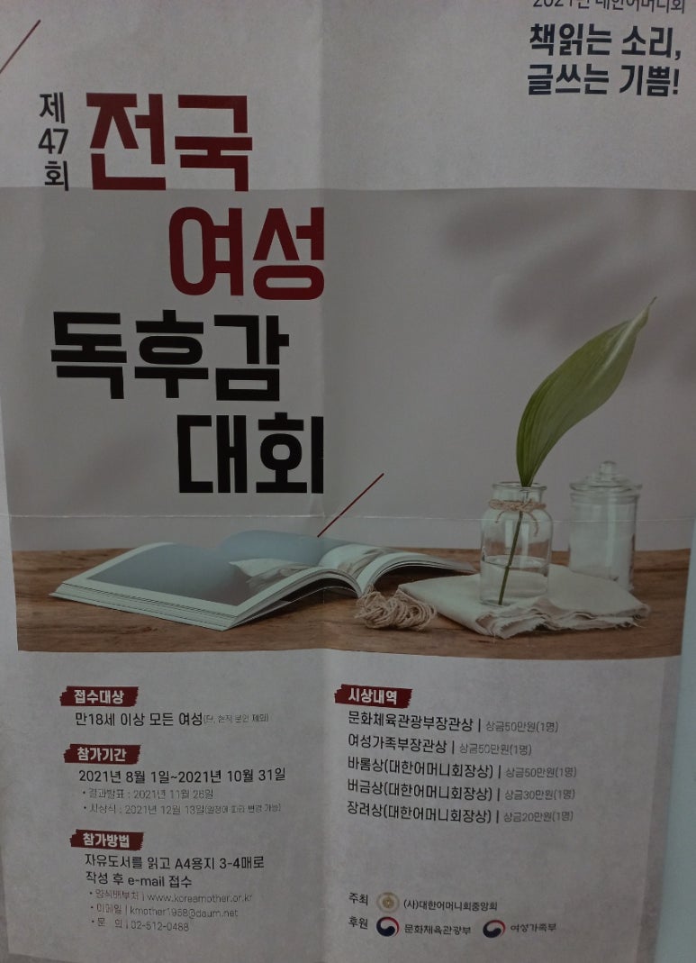 (사)대한어머니회중앙회 이미지