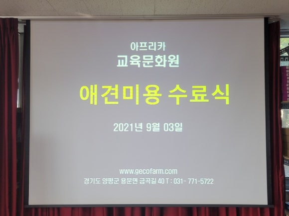 아프리카교육문화원 이미지