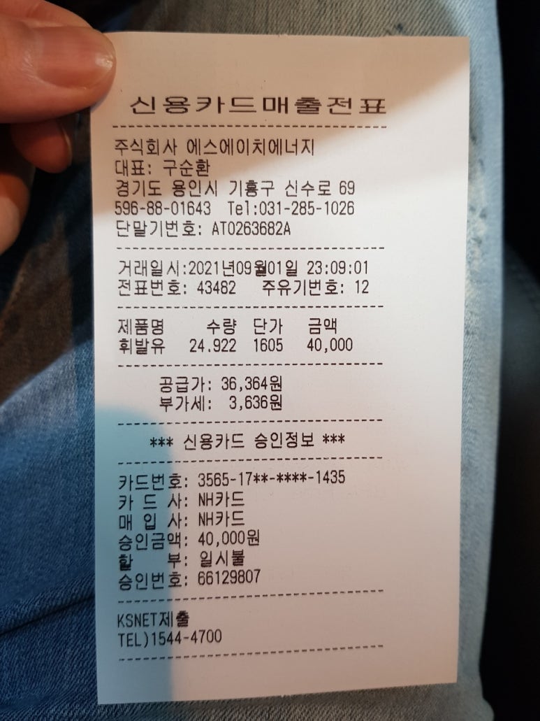 신갈현대주유소 이미지