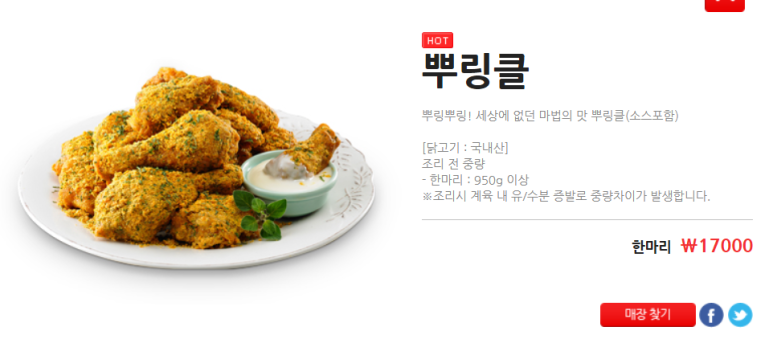 비에이치씨(bhc) 송도점 이미지