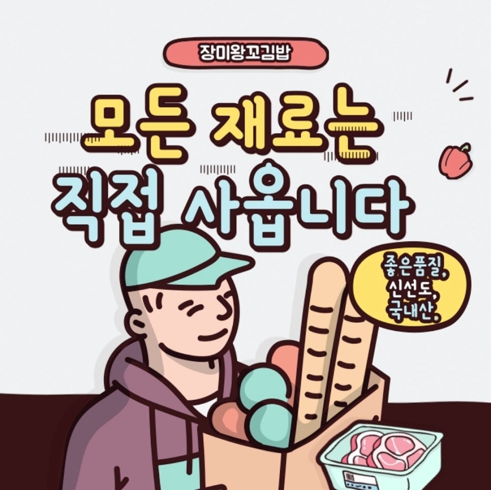 꼬김꼬김 이미지
