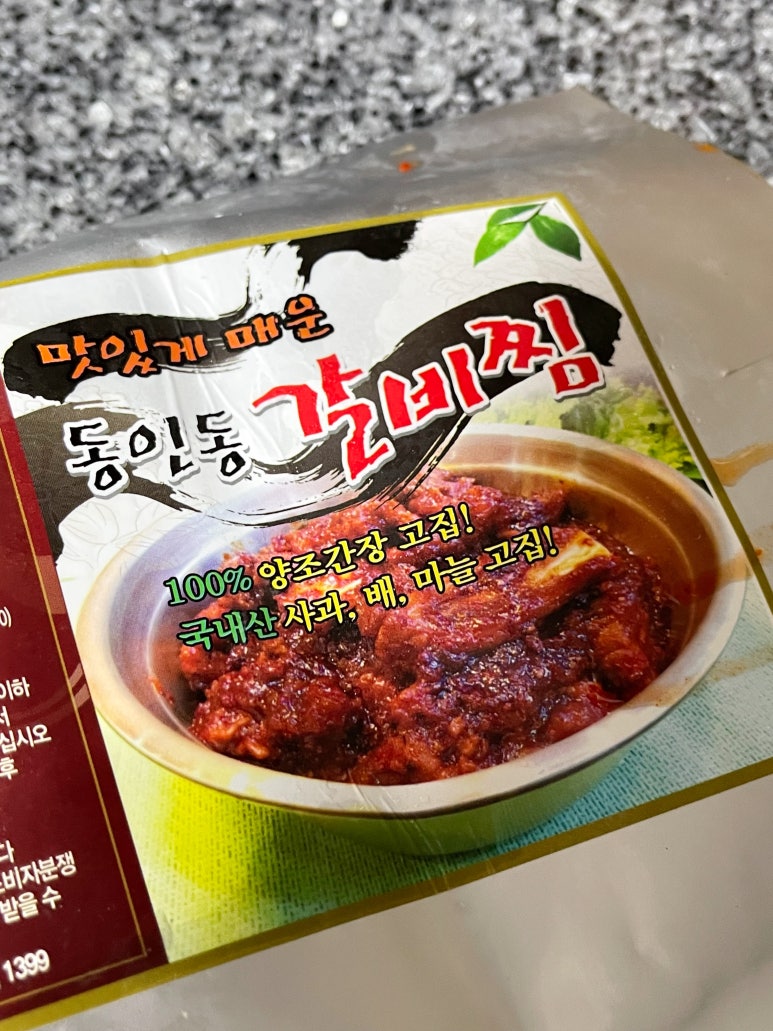참돈돼지갈비 이미지