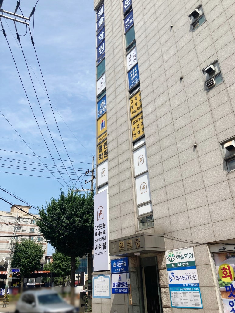 사계절프라이빗독서실 이미지