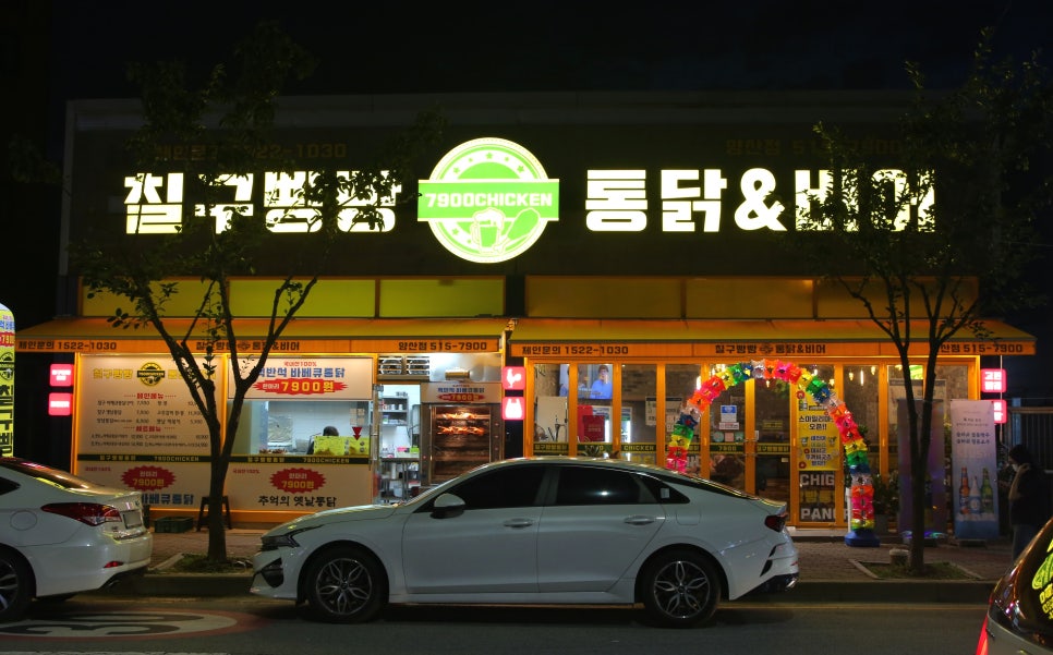 칠구빵빵치킨비어 이미지