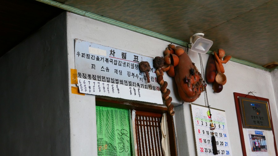 선미식당 이미지