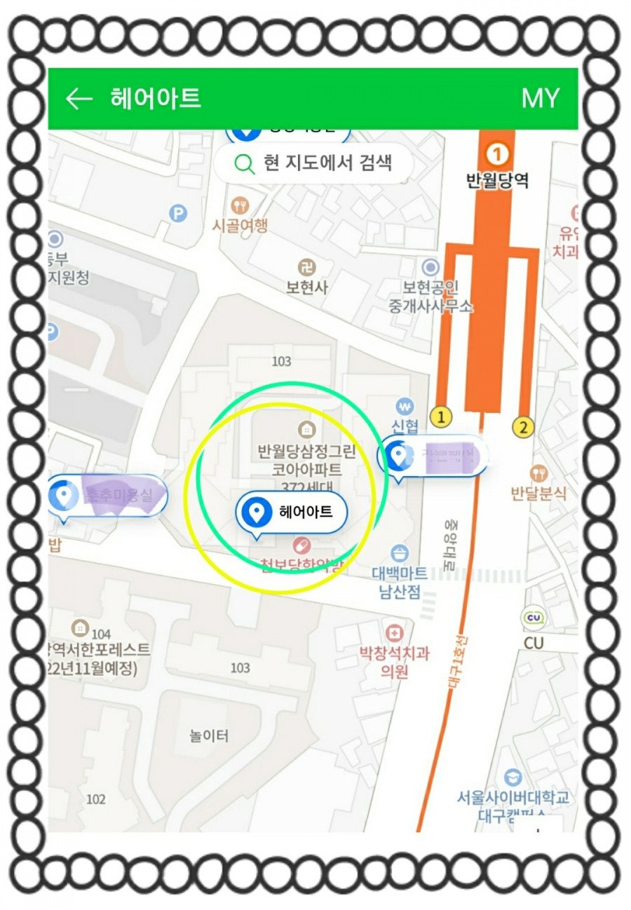 그린헤어아트 이미지