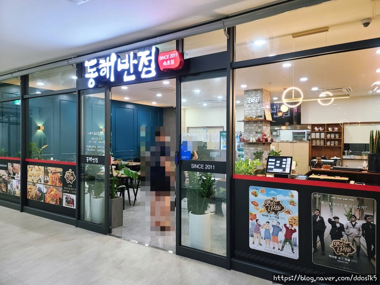 동해반점속초점 이미지