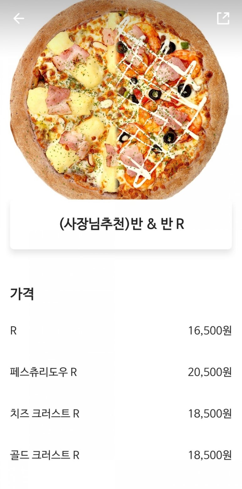 1989피자 이미지