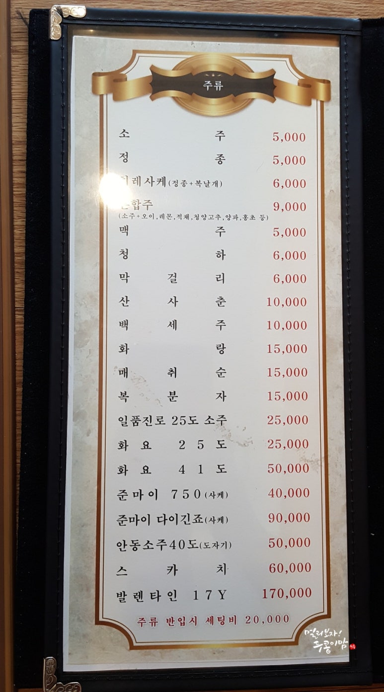 어무이굴비 이미지