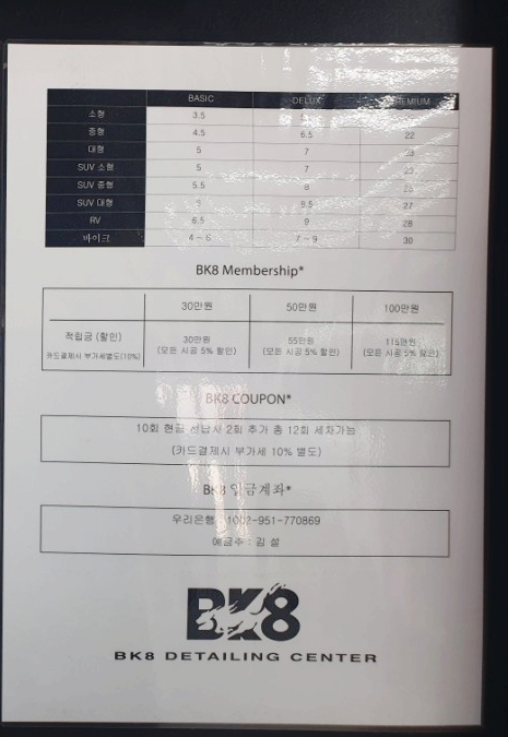 도곡세차장 이미지