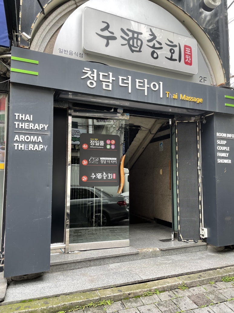 파리바게뜨삼산중앙점 이미지