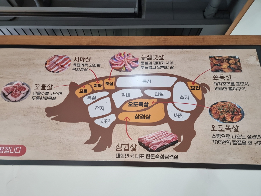 식껍가정동점 이미지