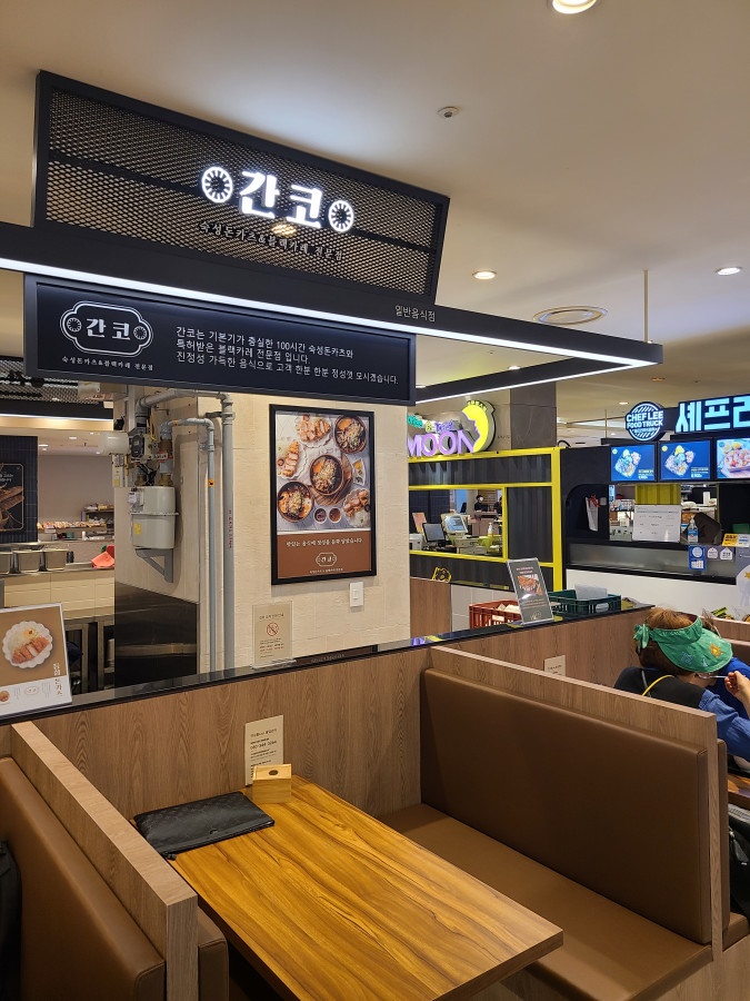 간코롯데백화점 이미지