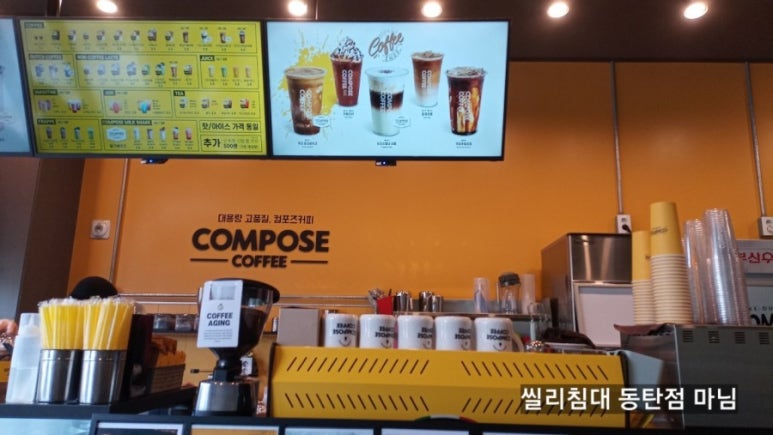 컴포즈커피 동탄센트럴파크점 이미지