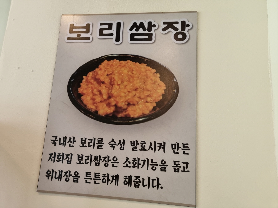 식껍가정동점 이미지