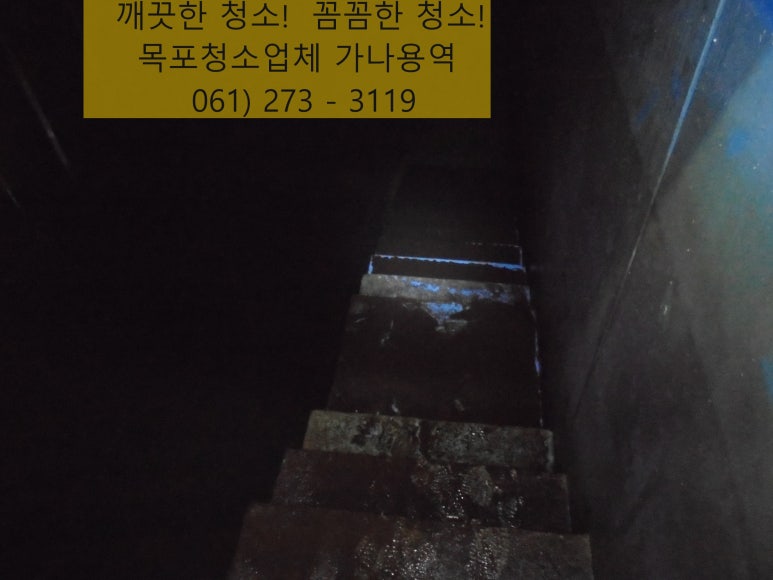 가나청소대행 이미지