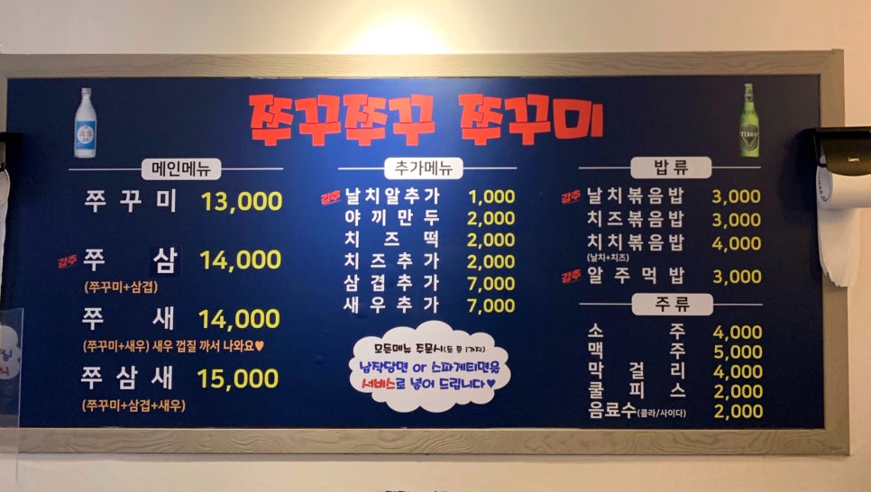 쭈꾸쭈꾸쭈꾸미 이미지