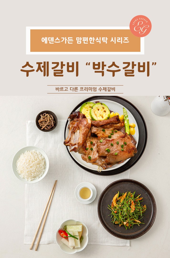 갈비담 이미지