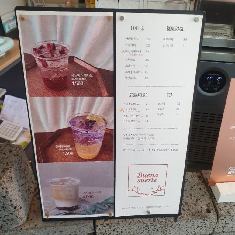 수에르테 이미지