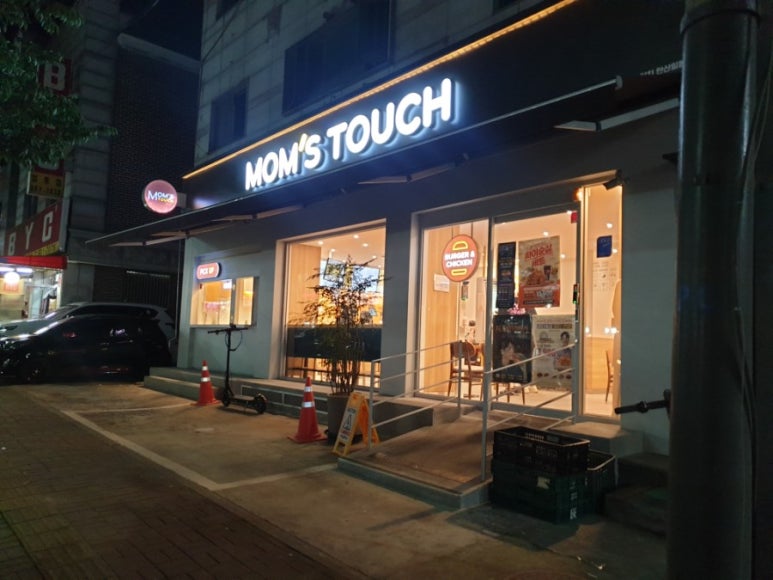 맘스터치 일동점 이미지