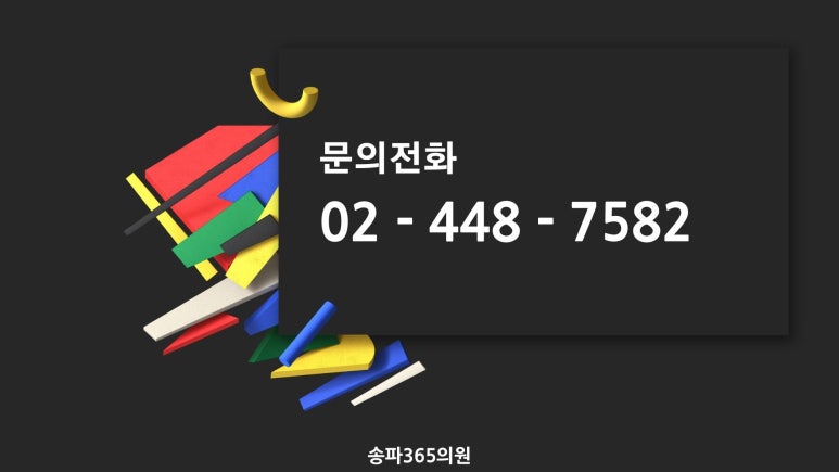 내과/소아과의원 이미지
