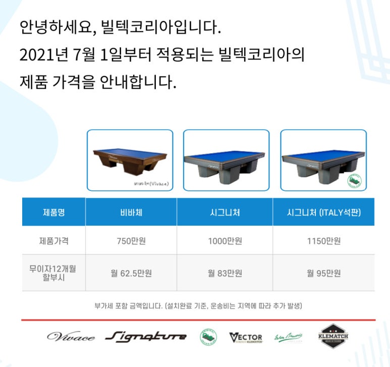 빌텍 이미지