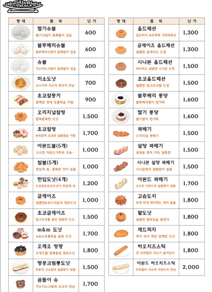하오도넛 이미지
