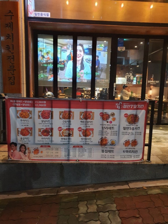 철인7호치킨 전남광양점 이미지
