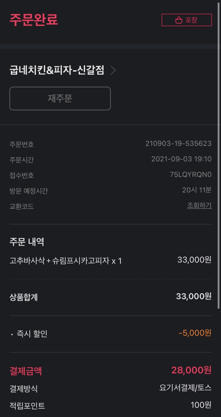 굽네치킨(신갈점) 이미지