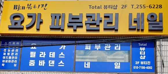 뷰티진 이미지