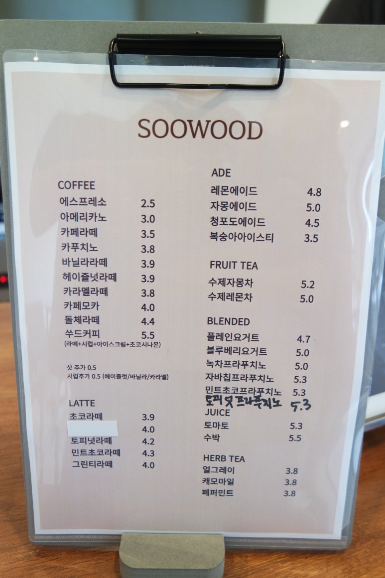 수우드 이미지