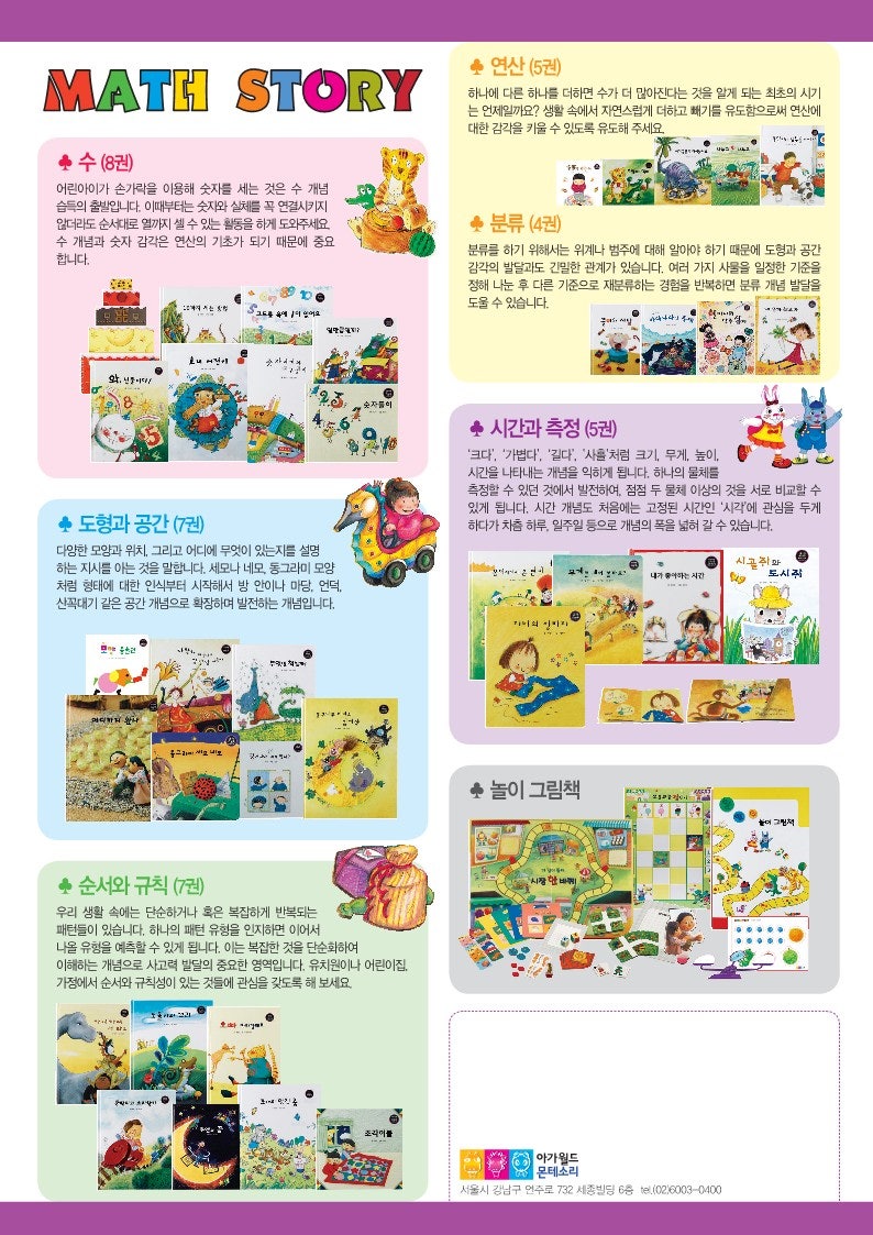 동화월드 이미지